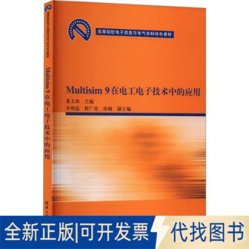 multisim9官方正版