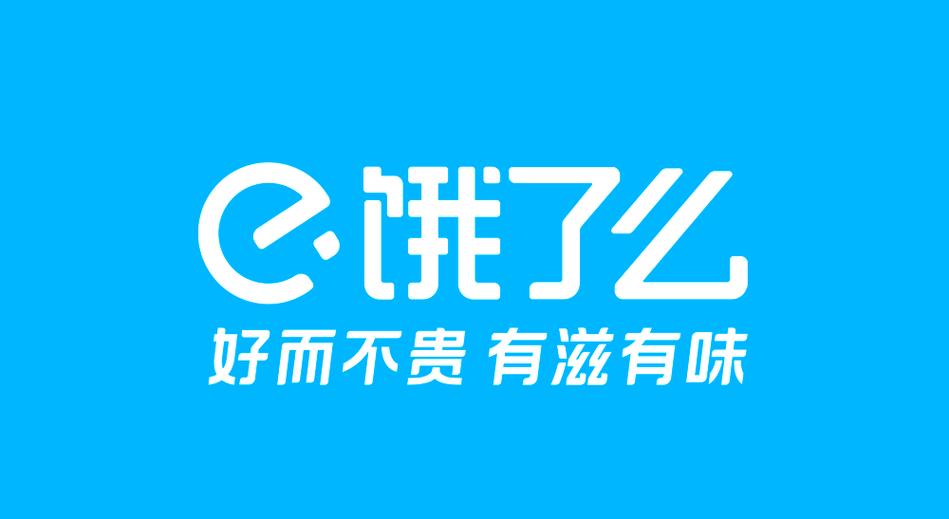饿了么版本