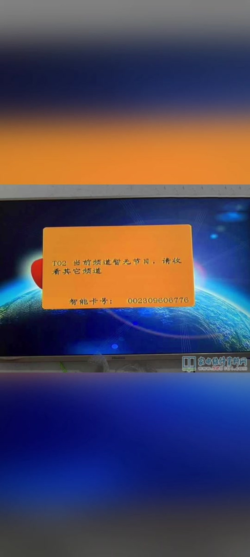 户户通智能卡怎么插