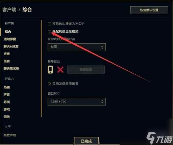 lol游戏时怎么切换到桌面