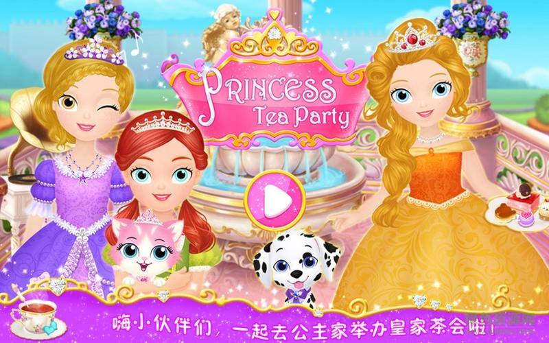 公主茶话会破解版下载