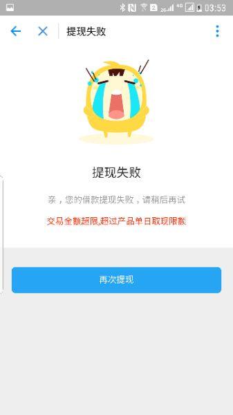 为什么支付宝提现提不了