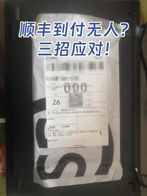顺丰没人在家怎么办