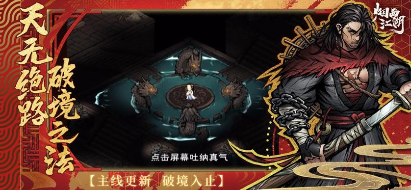烟雨江湖ios可以在电脑上玩吗