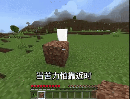 我的世界手机版小常识