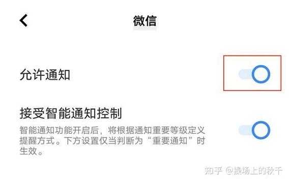 苹果怎么关闭推送信息