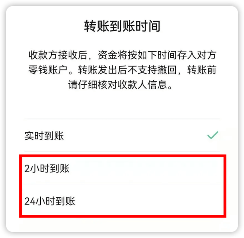 手机转账了怎么才能收回