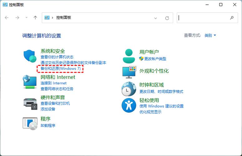 系统备份