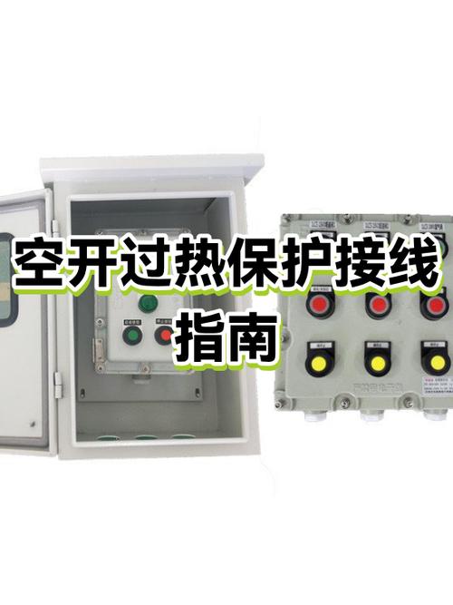 关闭过热保护有什么好处截图3