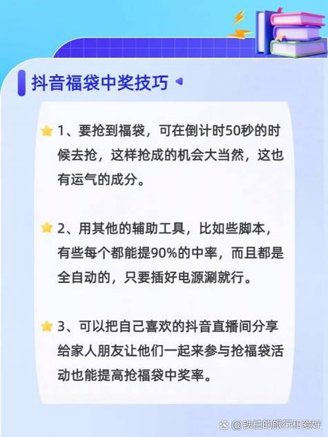 抖音福袋抽奖必中脚本app
