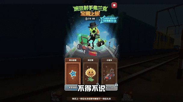 地铁跑酷小红人联动