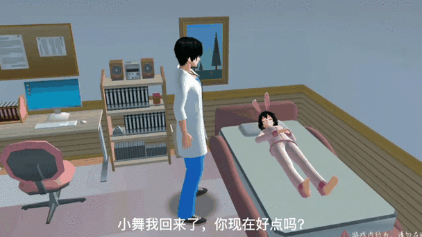 樱花校园模拟器结婚生孩子截图3