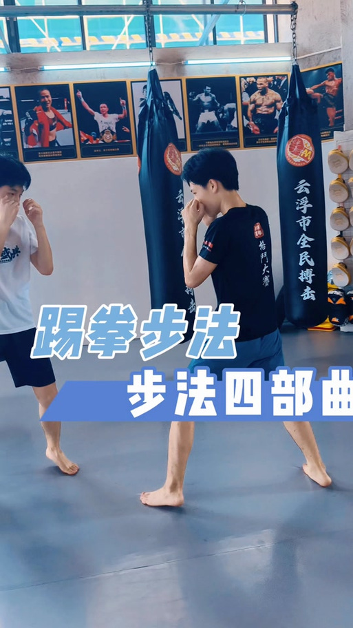 格斗技巧闪避步法截图2