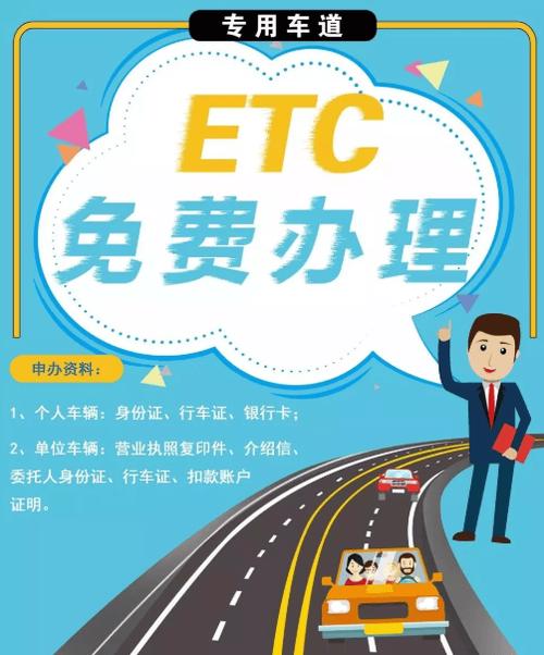 浙江etc服务小程序