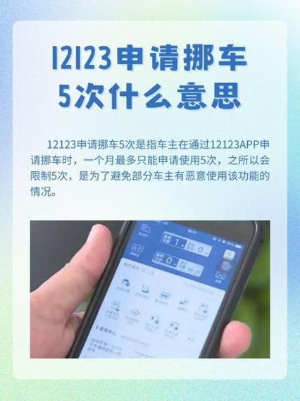 12123挪车成功会收到通知吗图标