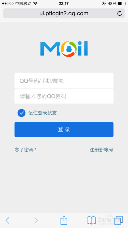 192.168.223.1手机登录入口网页截图3