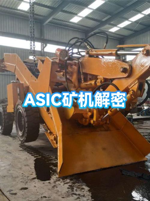 ASIC矿机改算法