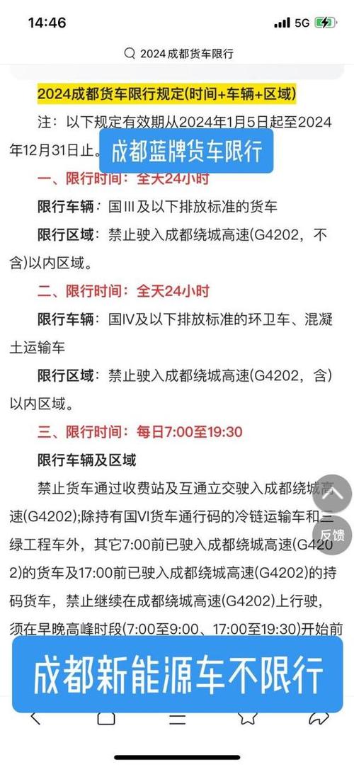 货车限行打什么电话查询