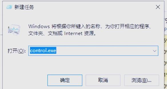 桌面底部任务栏不见了怎么关机