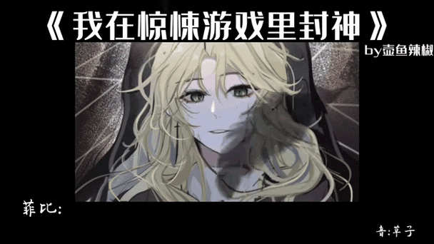 我在惊悚游戏里封神菲比表情包