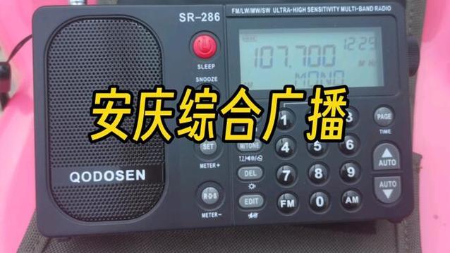 下载收音机听广播