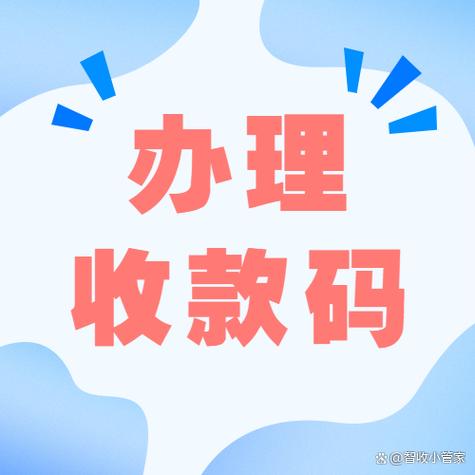 小管家收款