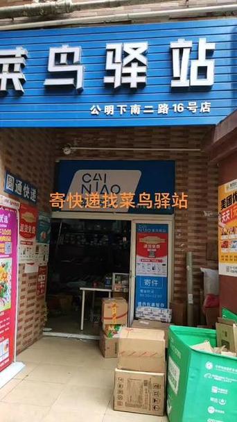 东西在菜鸟驿站不取可以退货吗
