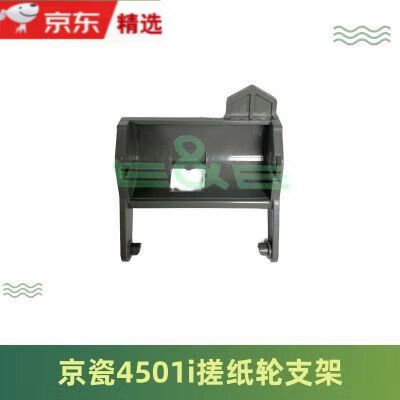 京瓷5501每次都要点纸盒