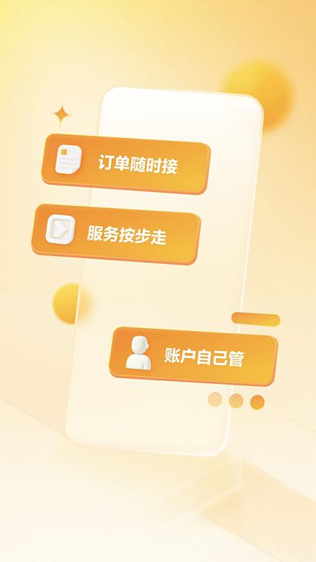 免费接单平台app
