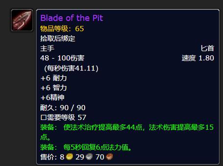 60级拉文霍德声望奖励