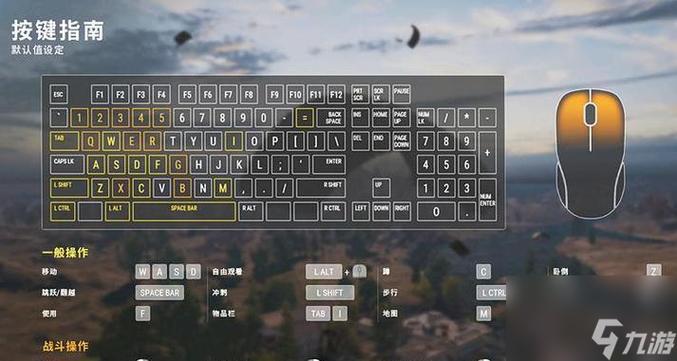 pubg蹲下键位在哪最好