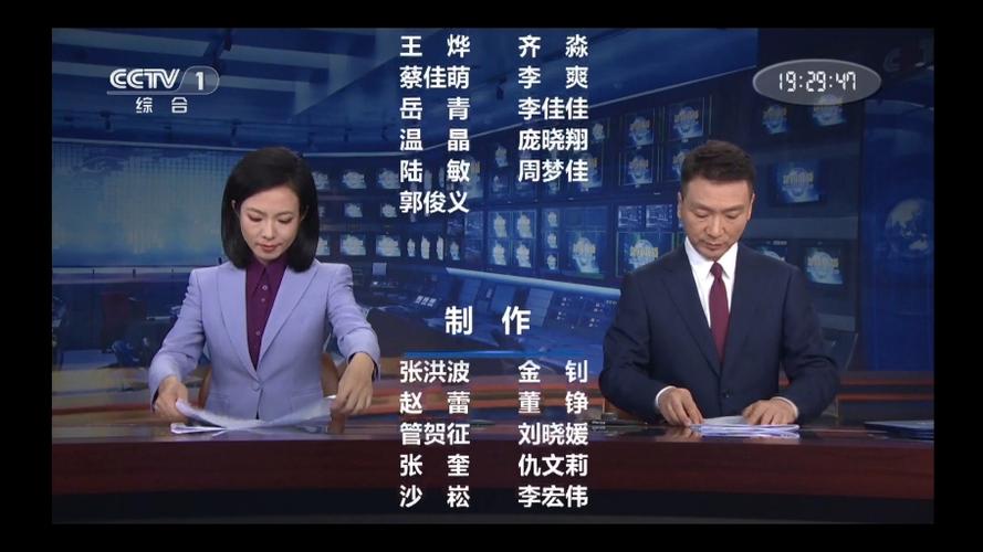 cctv—1新闻联播