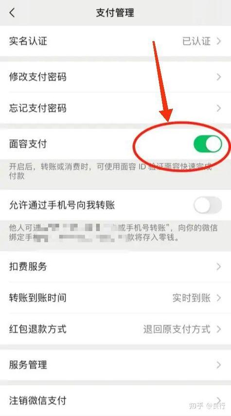 微信支付需要刷脸验证怎么办