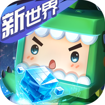 不用下载迷你世界直接打开试玩截图2