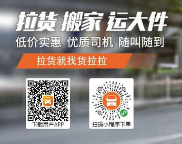 联系货拉拉