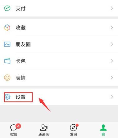 微信黑夜模式在哪里关