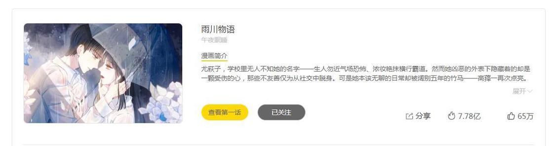 快看漫画怎么取消关联账户截图2