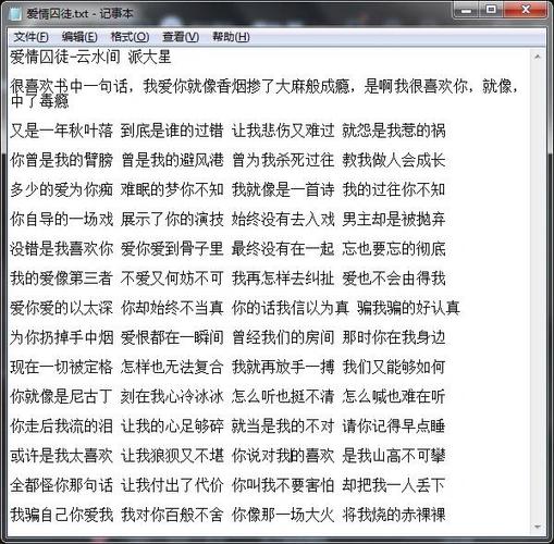 家族名字喊麦自编麦词