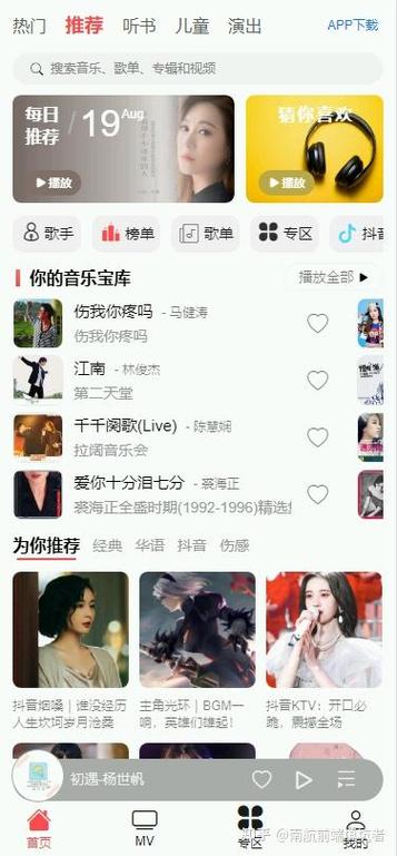 下载伴奏歌曲免费网站