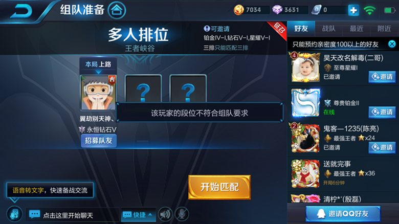 王者没加好友会显示双排吗