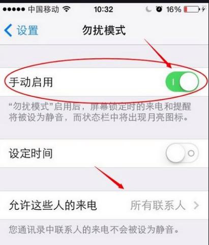 苹果手机别人打不进来电话