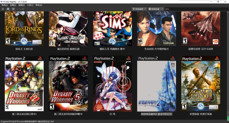 ps2汉化游戏合集