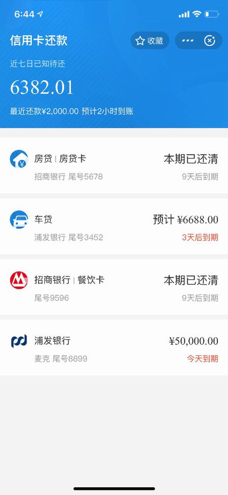 信用卡借2万每月还多少