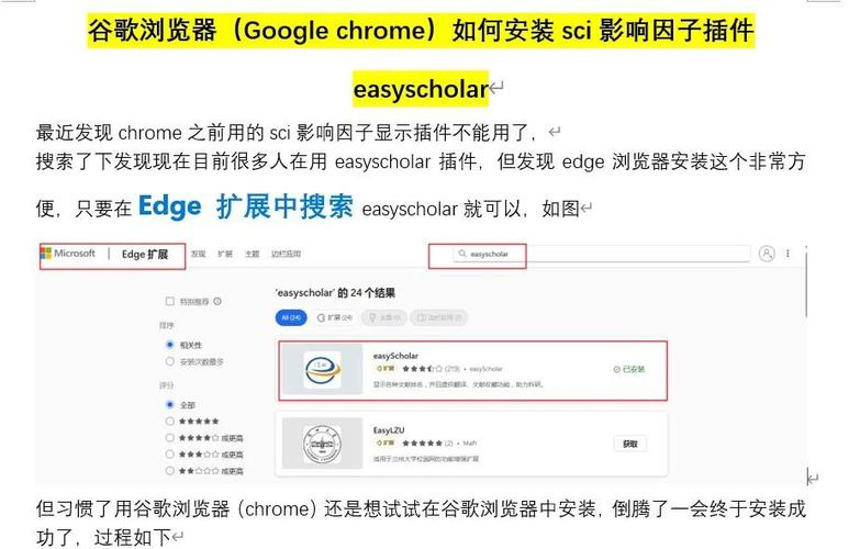 google安装