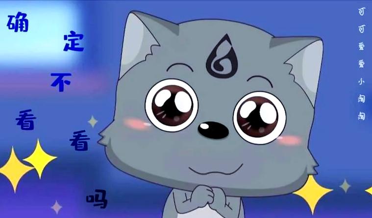羊村守护者幕后小狼