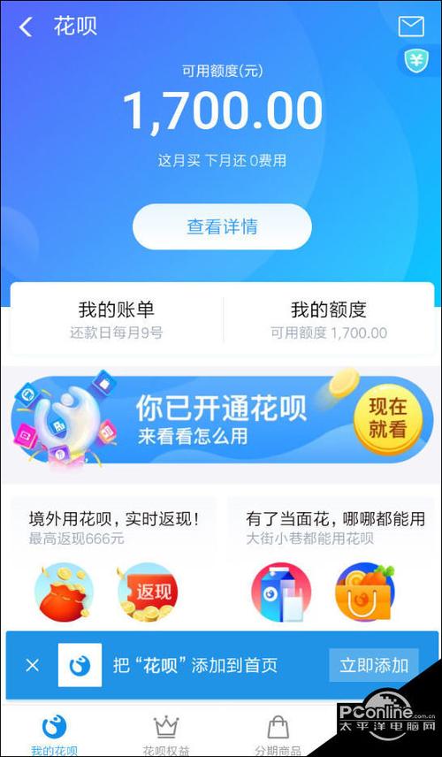 花呗能给好友付款吗