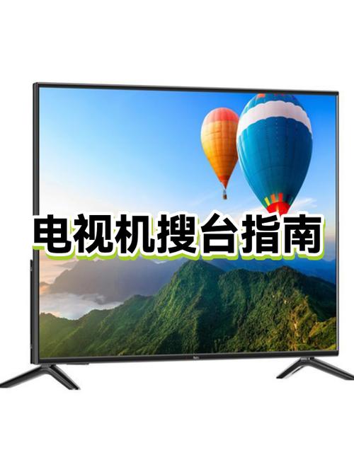 电视出现自动搜台怎么解决