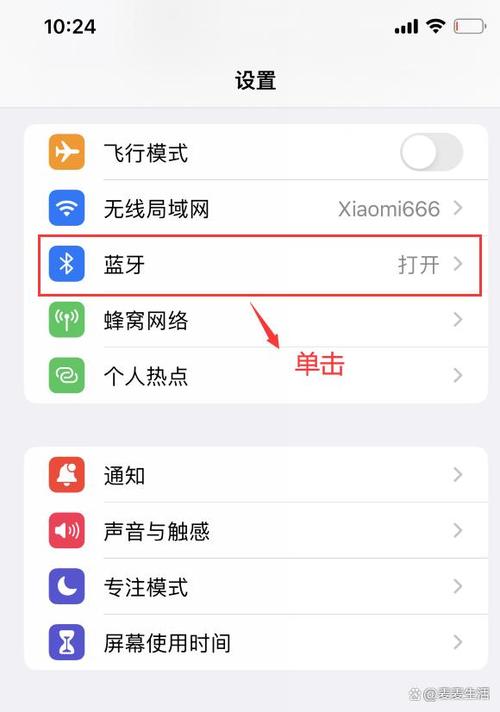 蓝牙怎么改名字苹果手机