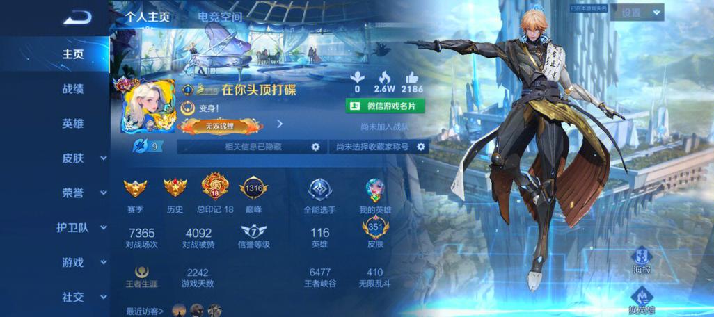 王者荣耀主页三个英雄怎么换截图2
