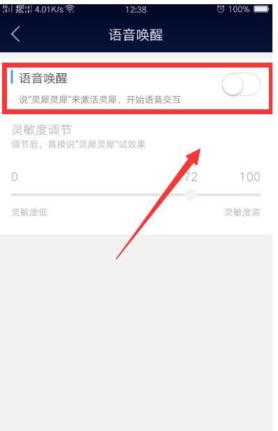 灵犀支持语音唤起功能吗
